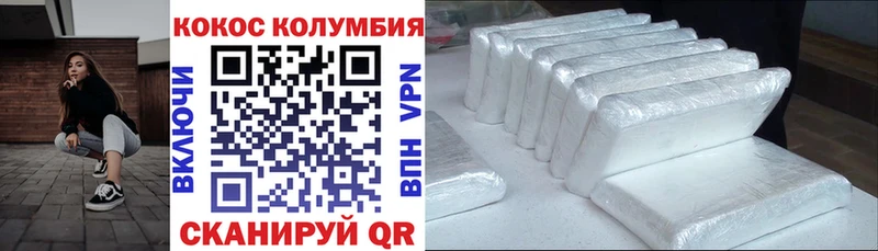 COCAIN Колумбийский  Купить где  Таганрог 