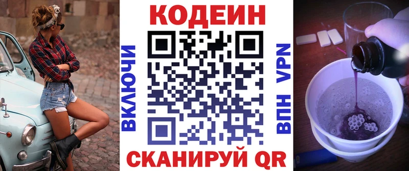 Купить где  Таганрог  Codein Purple Drank 