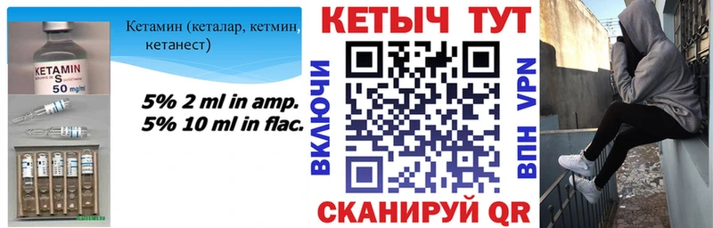 Купить  Таганрог  КЕТАМИН VHQ 