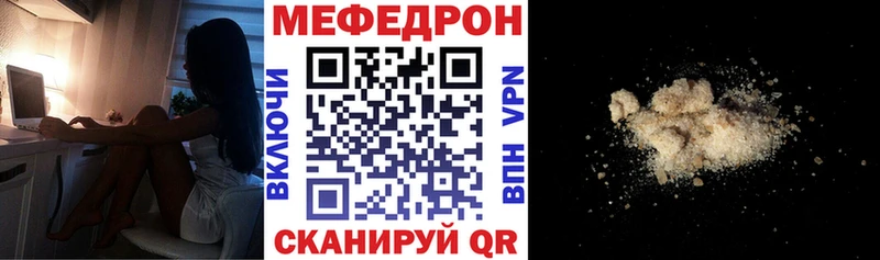 МЯУ-МЯУ 4 MMC  Купить закладки  Таганрог 