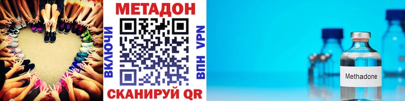 МЕТАДОН белоснежный  Купить закладки  Таганрог 