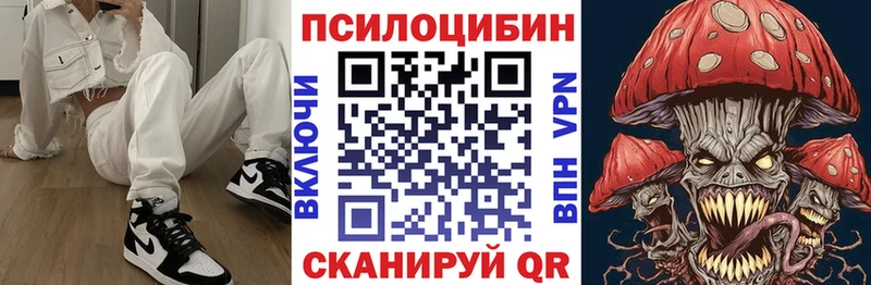 Галлюциногенные грибы прущие грибы Таганрог
